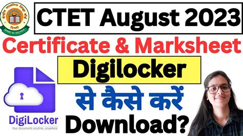 Ctet Certificate And Marksheet Download Kaise Kare 2023 Ctet Digilocker