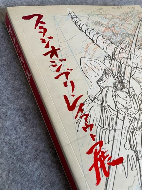 Studio Ghibli Animation Hayao Miyazaki 宮崎駿 Art Book Japanese Manga