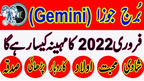 Gemini Monthly Horoscope February 2022 Gemini January 2022 Burj Joza