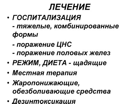 Эпидемический паротит у детей - презентация онлайн