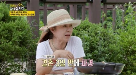 Da리뷰 김청 “결혼 3일만 이혼 흑역사” 고백 같이삽시다3종합｜스포츠동아