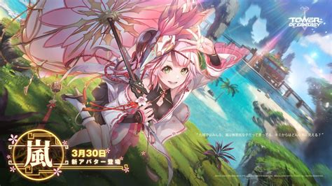 未来を共に駆けるオープンワールドrpg『tower Of Fantasy（幻塔）』新キャラ“未知の時空から訪れた謎の少女”『嵐』3月30日（木