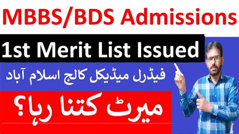 First Mbbs Merit List Issued Szabmu Mbbs Admissions Fmdc Islamabad Mbbs