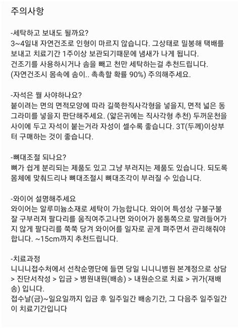 니니니 치료접수처🏥 On Twitter 🐧 치료신청일은 7월 14일 금요일 오후 9시 선착순 Dm 6명입니다 사진에