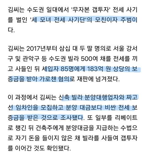 10년 받을 줄 몰랐나 500채 전세사기 주범 법정서 비명 지르고 졸도 오픈이슈갤러리 인벤