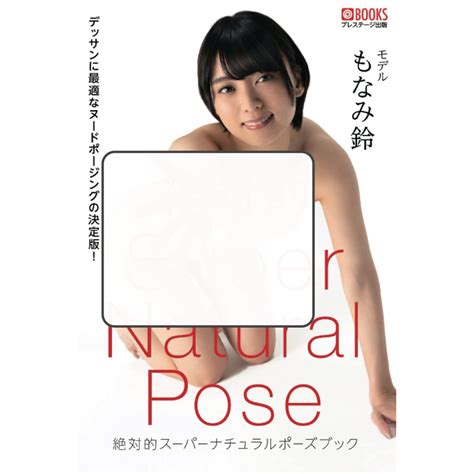 Photo Album Absolute Supernatural Pose Book Suzu Monami Nude Pose