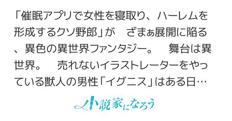 催眠アプリで恋人を寝取られて「労働奴隷」にされたけど、仕事の才能が開花したことで成り上がり、人生逆転しました 1 6 神絵師はついに