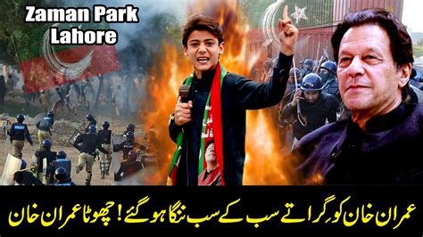 Zaman Park Today I Zaman Park Shelling I Imran Khan Giraftari I Chota