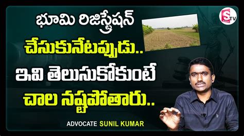 Advocate Sunil Kumar About Land Registration Legal Issues Land Issues