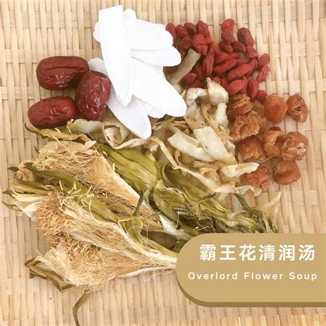 霸王花清心润肺汤 Overlord Flower Nourishing Lungs Soup Tang Herbal