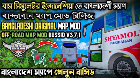 New Bussid Bangladeshi Map Mod New Off Road Map Mod For Bus