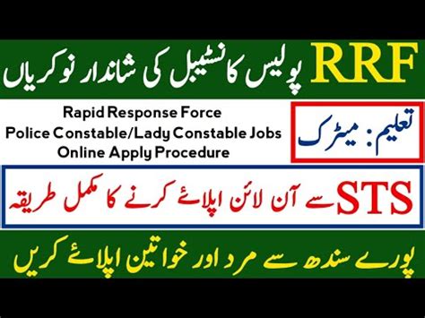 How To Apply For Police Constable Jobs Rapid Response Force Jobs