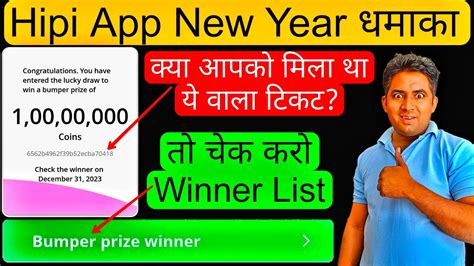 Hipi App Bumper Prize Winner Update Today 1 Crore Coins Lucky Draw On