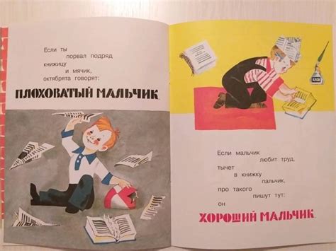 Книга: Что такое хорошо и что такое плохо - Владимир Маяковский. Купить ...