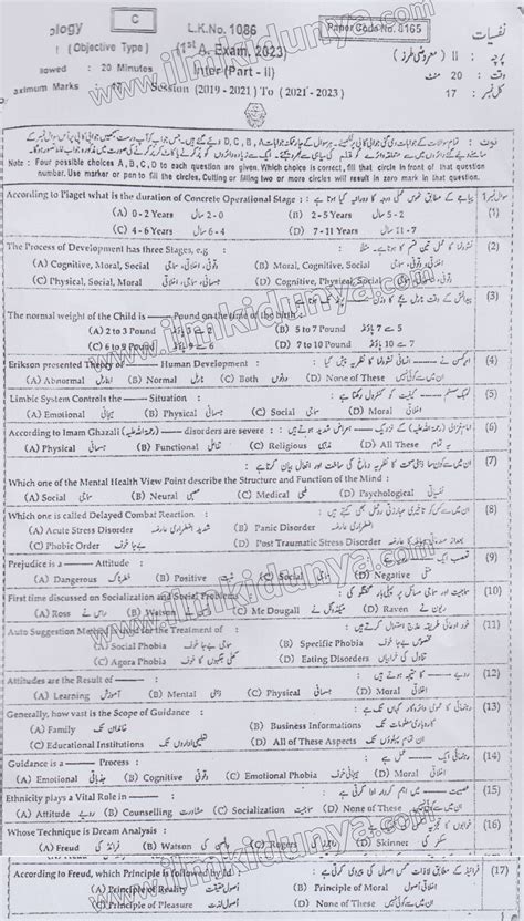 Past Paper 2023 Bahawalpur Board Inter Part Ii Psychology Group I Objective