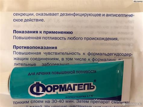 Антисептическое средство ЗАО Ретиноиды Формагель - «Спасение от пота и ...
