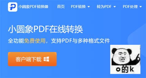 如何在线把pdf免费转换为excel，阅读一分钟教会你 知乎