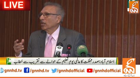 Watch Live President Arif Alvi Important Speech In Ceremony Gnn