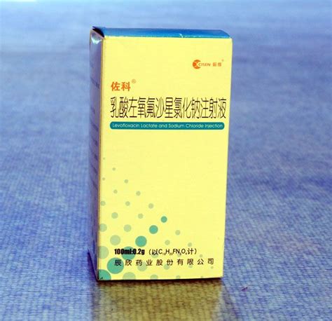 乳酸左氧氟沙星氯化钠注射液辰欣药业股份有限公司 药源网