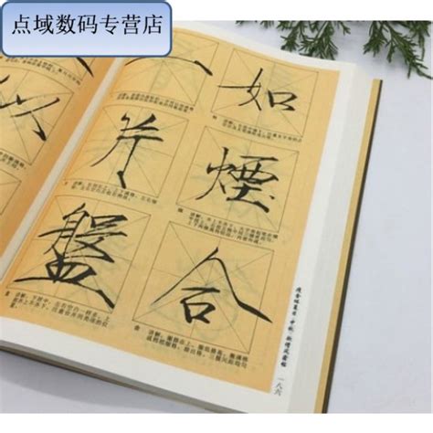 時建宋徽宗瘦金體書寫技法趙佶楷書千字文毛筆書法字帖入門初學者臨【價格為最小尺寸】 Yahoo奇摩拍賣