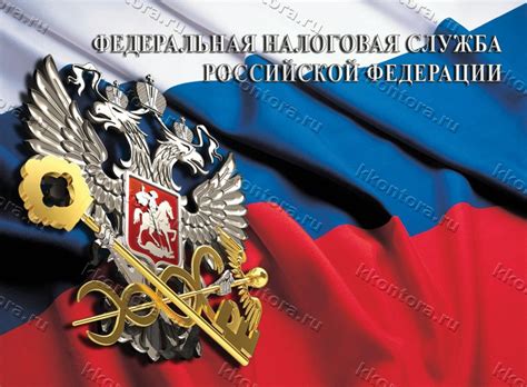 герб фнс | Флаги и гербы