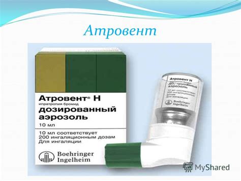 Презентация на тему: "ФАРМАКОЛОГИЧЕСКАЯ КОРРЕКЦИЯ РАССТРОЙСТВ ФУНКЦИИ ...