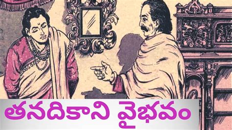 Telugu Story Audio Book Chandamama Kathala Audio Telugu Storys