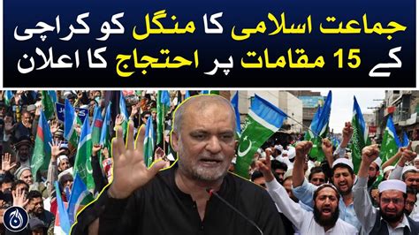 Jamaat E Islami Announced Protest At 15 Places In Karachi On Tuesday Aaj News Videos Aaj