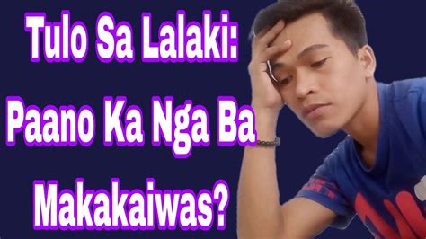 TULO SA LALAKI PAANO KA NGA BA MAKAKAIWAS DAPAT GAMITIN YouTube