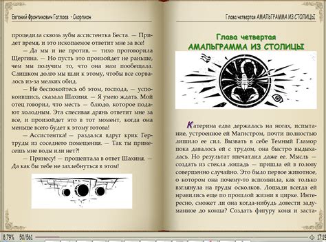 Евгений Гаглоев | Зерцалия. Наследники [10 книг] (2013-2017) [FB2 ...