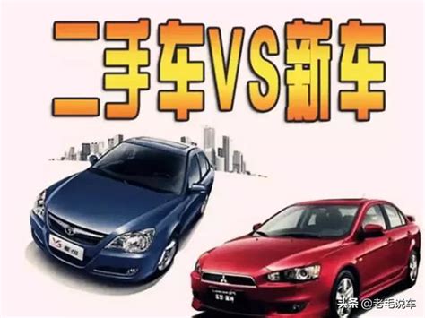 10w新車與10w二手車，哪個更划算？老司機：信你個鬼！ 每日頭條