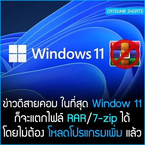 Window Rar Zip