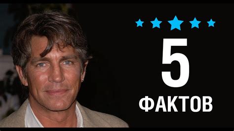 Эрик Робертс - 5 Фактов о знаменитости || Eric Roberts - YouTube