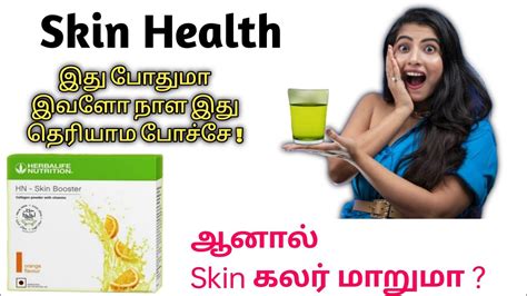 HN Skin Booster In Herbalife Nutrition Call 91 8248150249