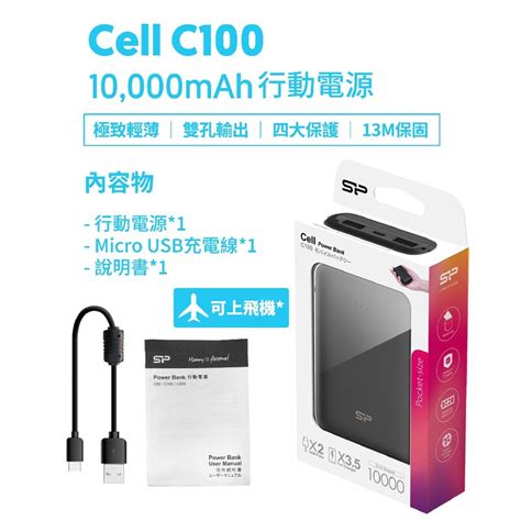 廣穎sp C100 10000mah Silicon Power 行動電源 Bmsi認證 口袋型 － 松果購物