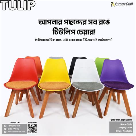 Tulip Chair