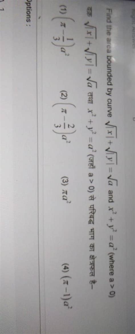 Find The Area Bounded By Curve X Y A And X Y A Where A