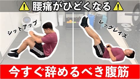 なぜ腰痛の原因になる「腹筋運動」が学校体育の常識となり、そして廃れたのか 筋肉速報