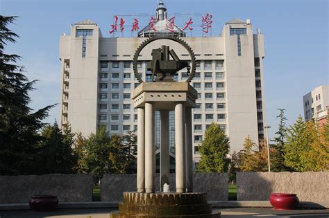 Beijing Jiaotong University Siyuan Foto Gratis Di Pixabay