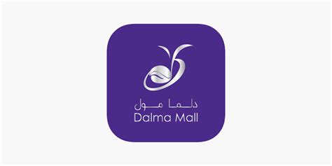 Dalma Mall Abu Dhabi Latest Job Recruitment Apply Now