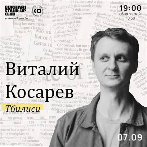 Афиша | comigration