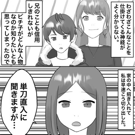 【漫画】不倫女の兄がうちにやってきた どうして？【不倫相手が夫との子を連れてきた Vol23】 エキサイトニュース22