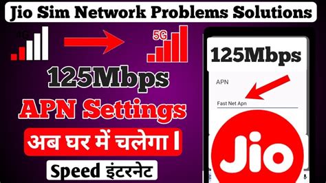 Jio Network Problems Jio Mbps Apn Settings Jio Net Speed