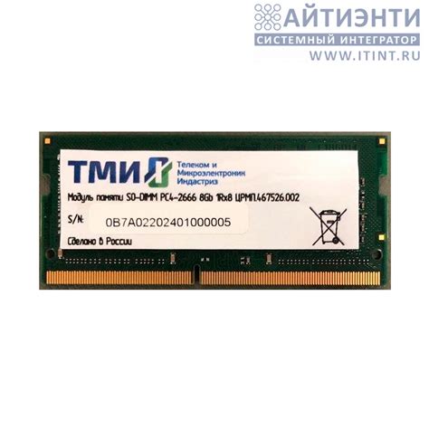 SO DIMM DDR4 PC 2666 8Gb 1Rx8 модуль памяти оперативной ОЗУ российского