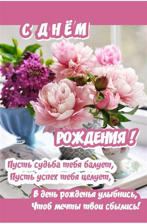Создать мем "пионы с днем рождения, открытки с днём рождения пионы с ...