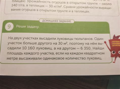математика 4 класс 3 часть страница 11 номер 9 реши задачу - Школьные ...