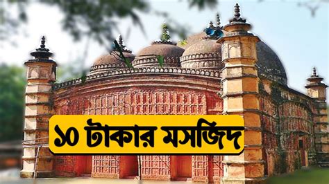 Atia Mosque Atia Mosque Tangail Youtube