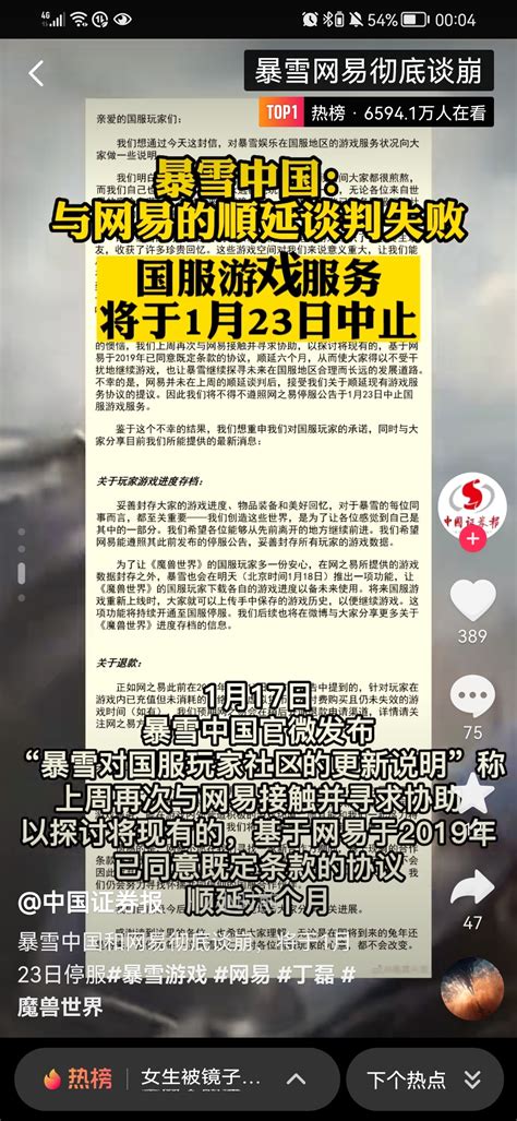 暴雪对网易为何会屡次三番提出无理要求？