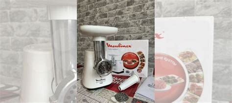 Мясорубка moulinex hv3 Б/у купить в Москве | Товары для дома и дачи | Авито
