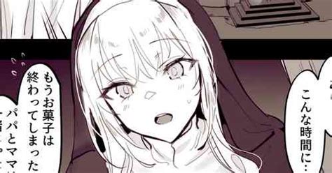 Trick Or Treat Nhentai Hentai Doujinshi And Manga